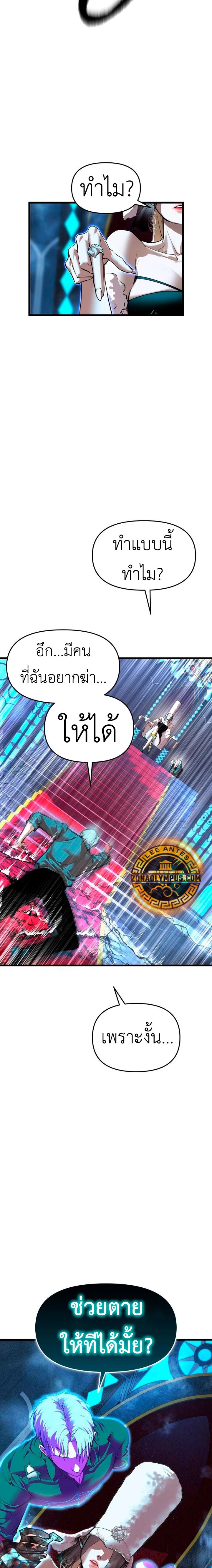 Bones ตอนที่ 13 8