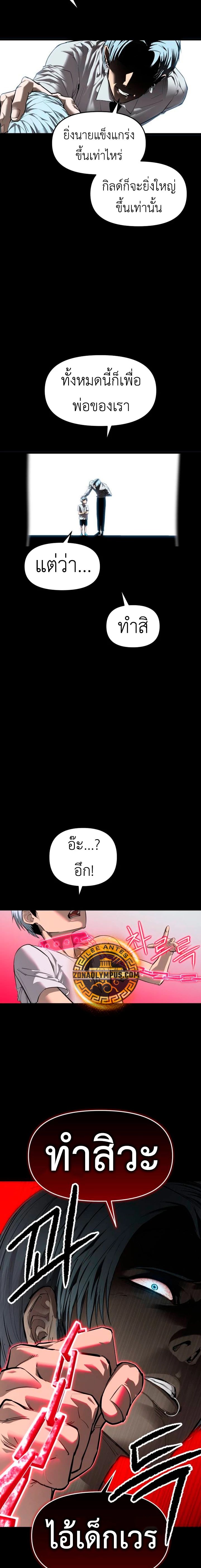 Bones ตอนที่ 13 3