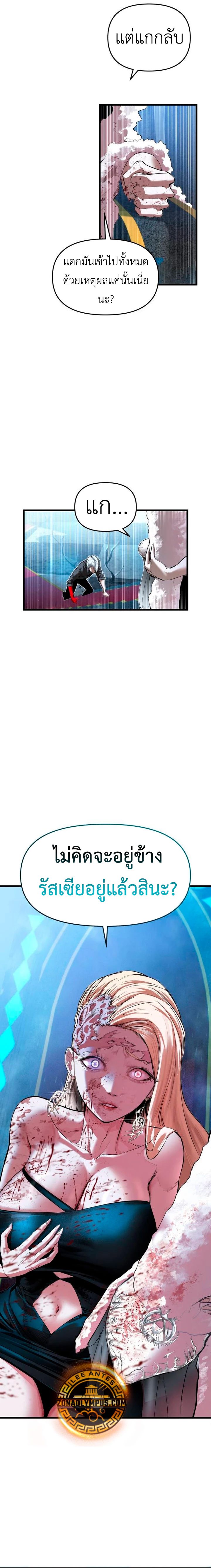 Bones ตอนที่ 13 10