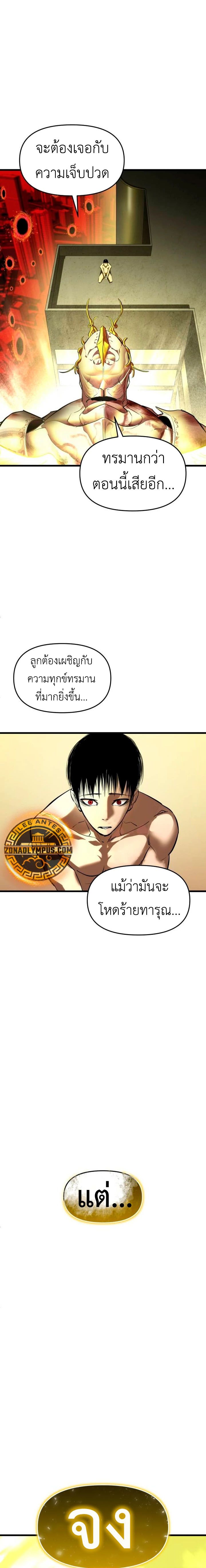 Bones ตอนที่ 13 25