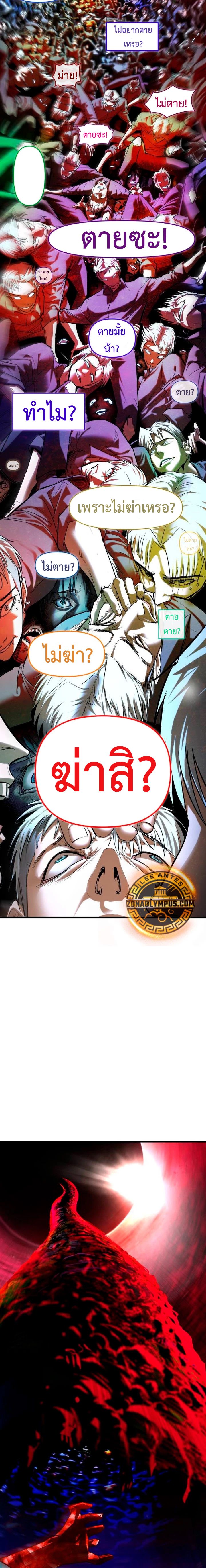 Bones ตอนที่ 13 22