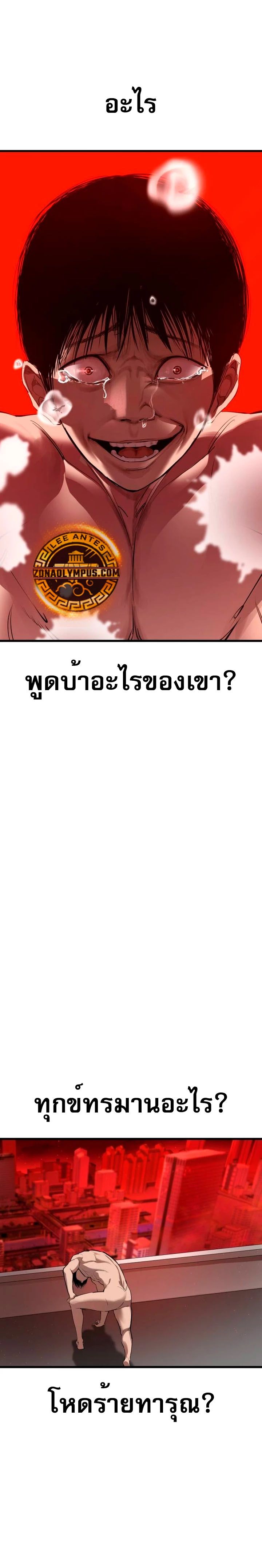 Bones ตอนที่ 13 28