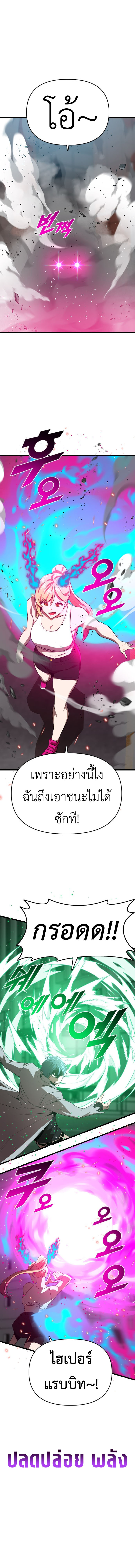 Rental Hero ตอนที่ 49 10