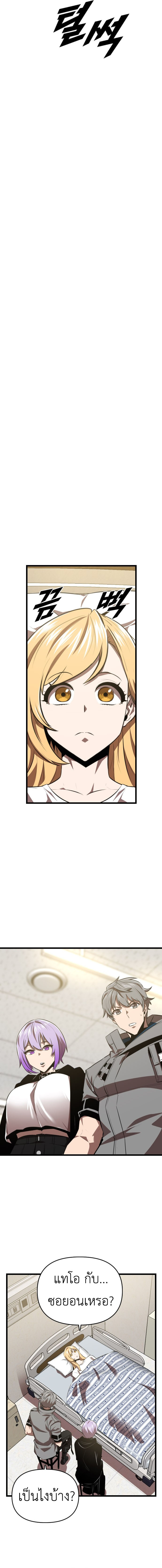 Rental Hero ตอนที่ 49 13