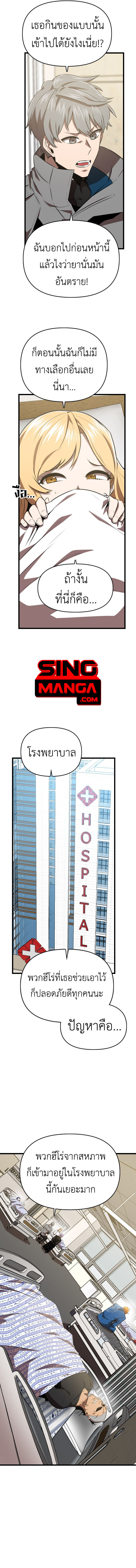 Rental Hero ตอนที่ 49 14