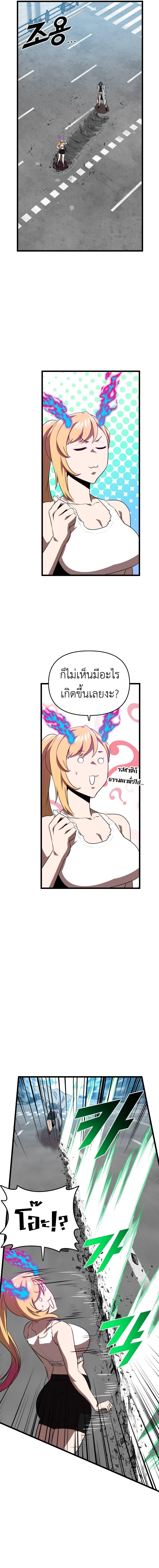 Rental Hero ตอนที่ 49 6