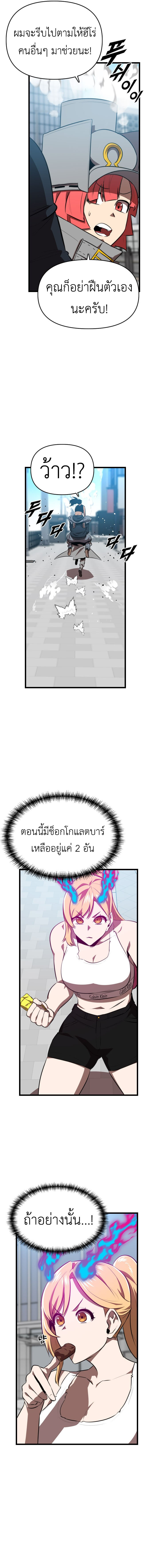 Rental Hero ตอนที่ 49 2