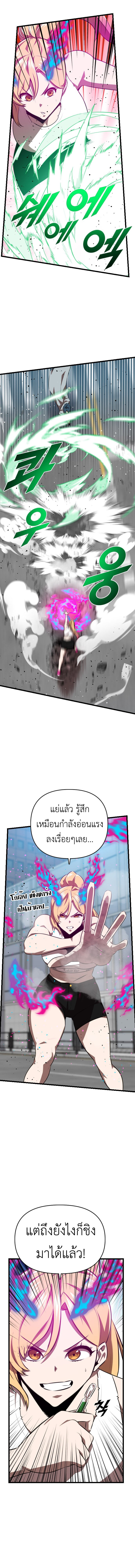 Rental Hero ตอนที่ 49 4