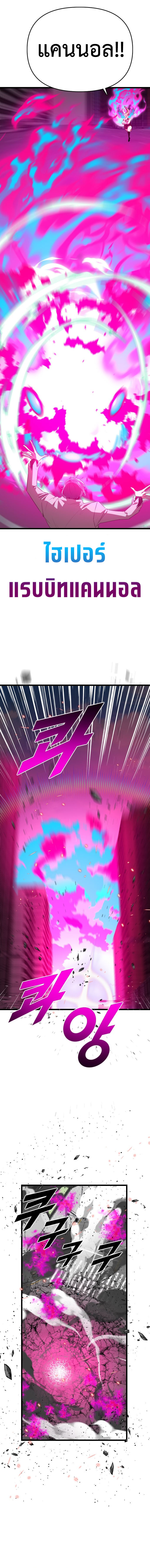 Rental Hero ตอนที่ 49 11