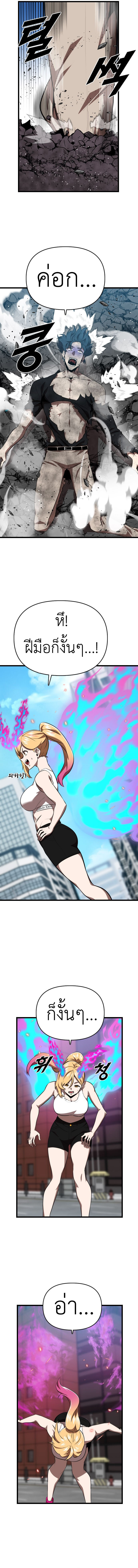 Rental Hero ตอนที่ 49 12
