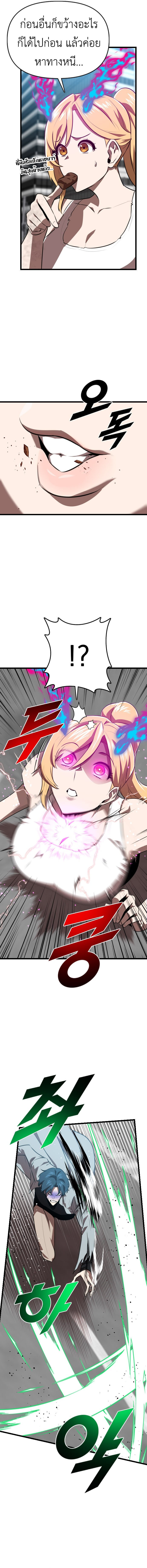 Rental Hero ตอนที่ 49 8