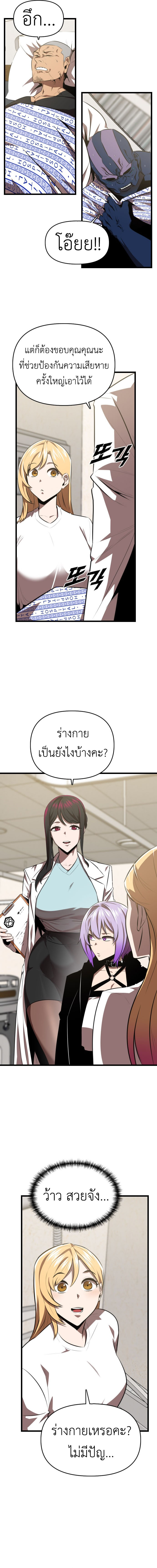 Rental Hero ตอนที่ 49 15