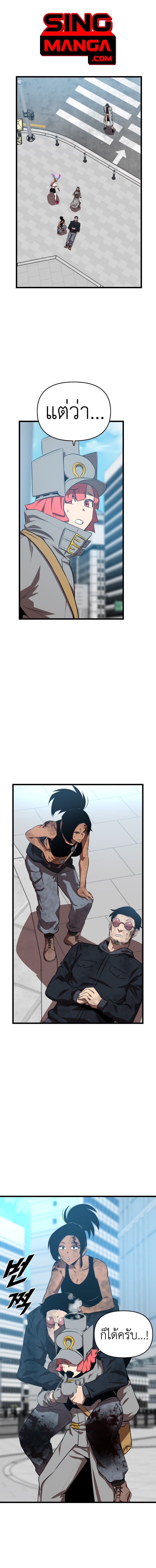 Rental Hero ตอนที่ 49 1