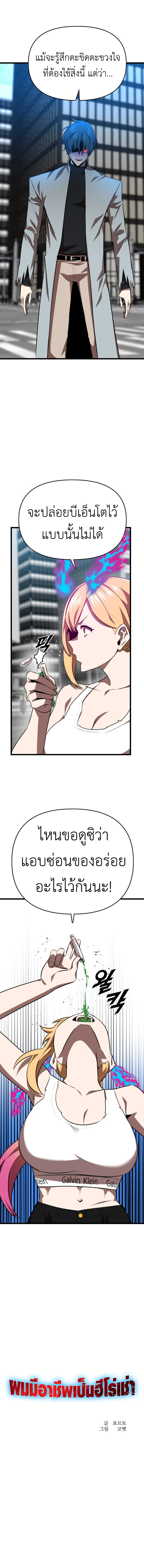 Rental Hero ตอนที่ 49 5