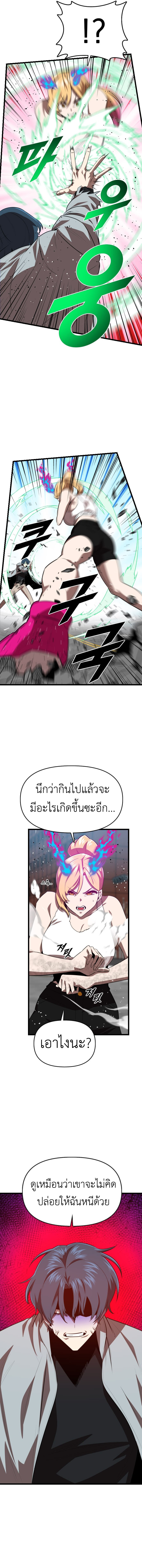 Rental Hero ตอนที่ 49 7