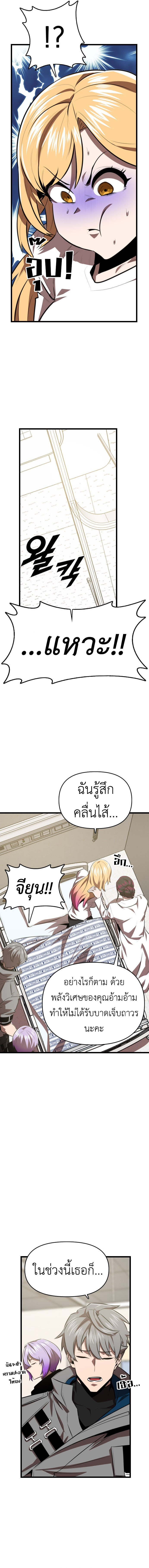 Rental Hero ตอนที่ 49 16