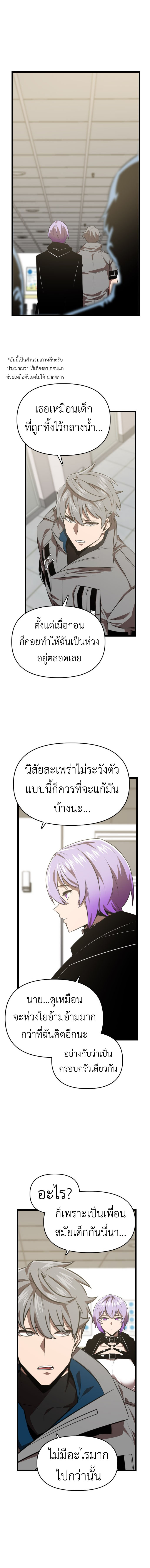 Rental Hero ตอนที่ 49 18