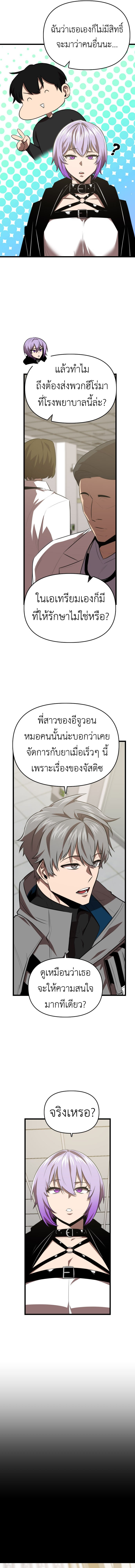 Rental Hero ตอนที่ 49 19