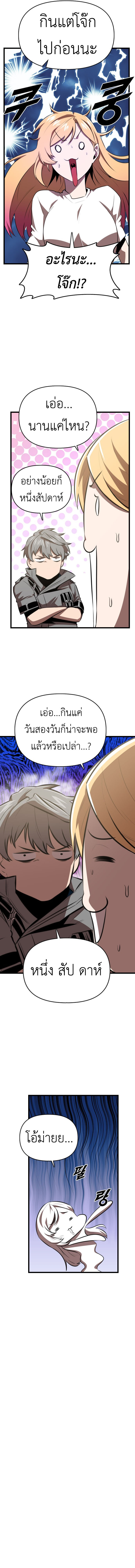 Rental Hero ตอนที่ 49 17