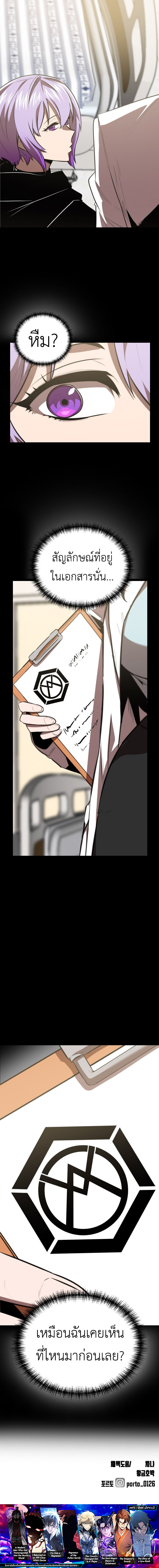 Rental Hero ตอนที่ 49 20