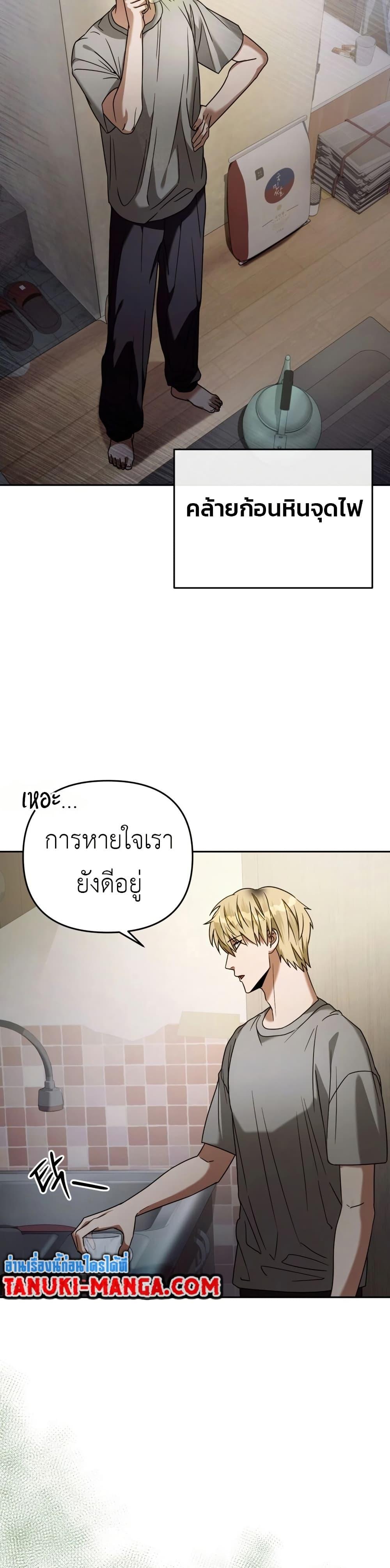 The Delusional Hunter In A Another World ตอนที่ 21 9