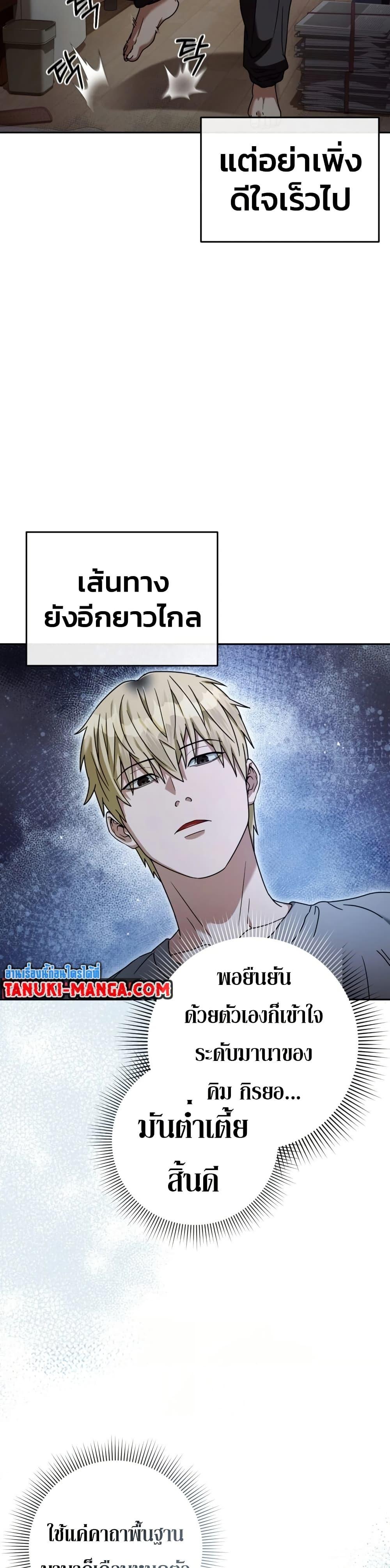 The Delusional Hunter In A Another World ตอนที่ 21 15