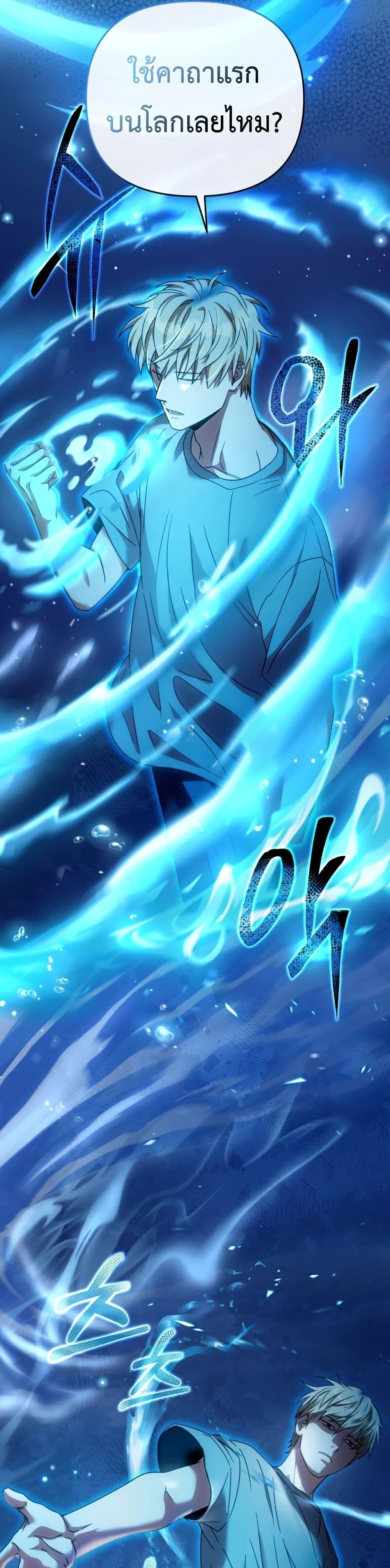The Delusional Hunter In A Another World ตอนที่ 21 11