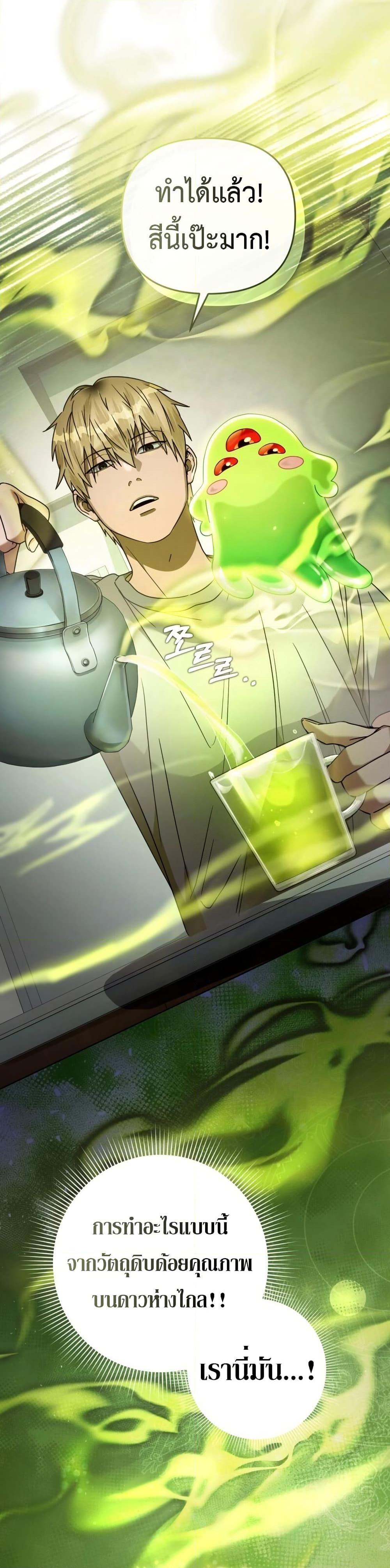 The Delusional Hunter In A Another World ตอนที่ 21 6