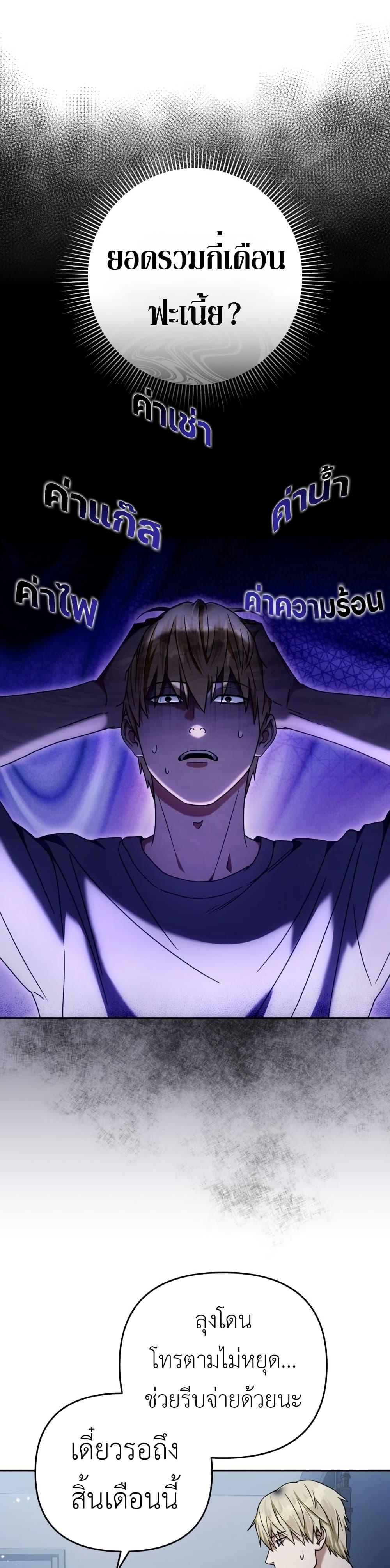 The Delusional Hunter In A Another World ตอนที่ 21 23