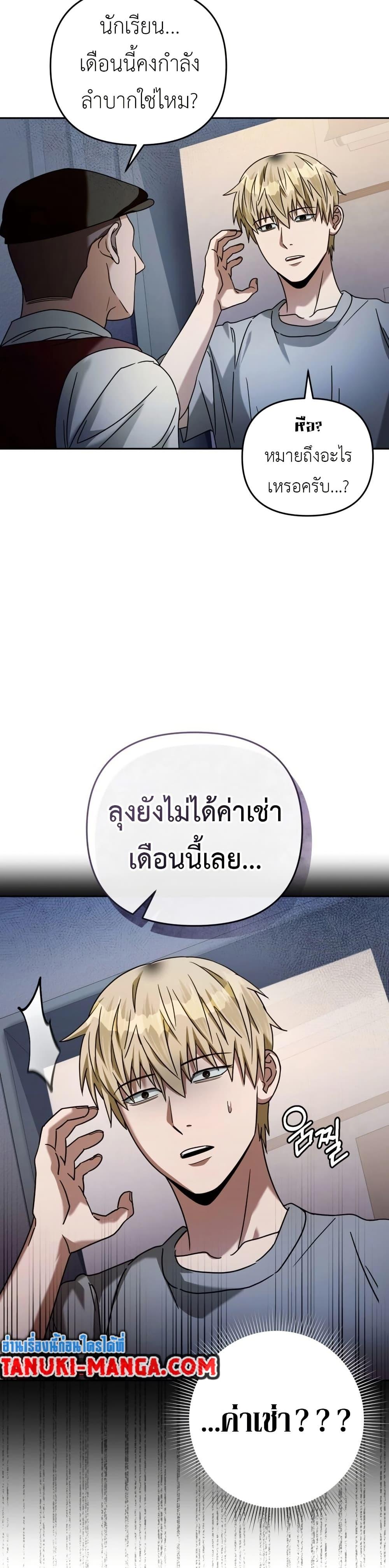 The Delusional Hunter In A Another World ตอนที่ 21 21