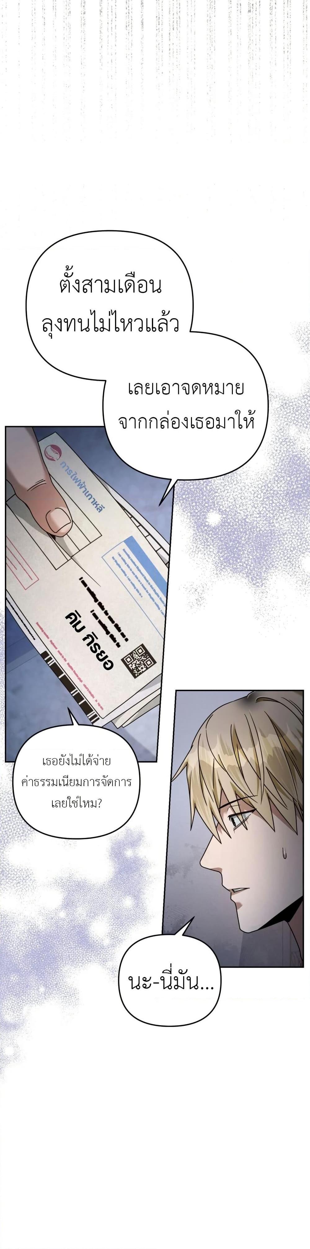 The Delusional Hunter In A Another World ตอนที่ 21 22