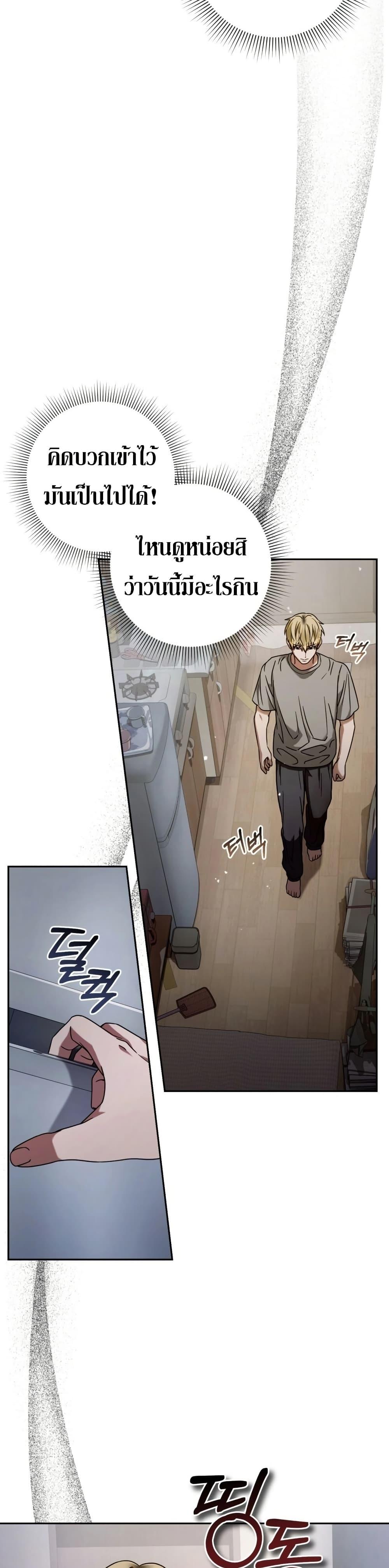 The Delusional Hunter In A Another World ตอนที่ 21 17