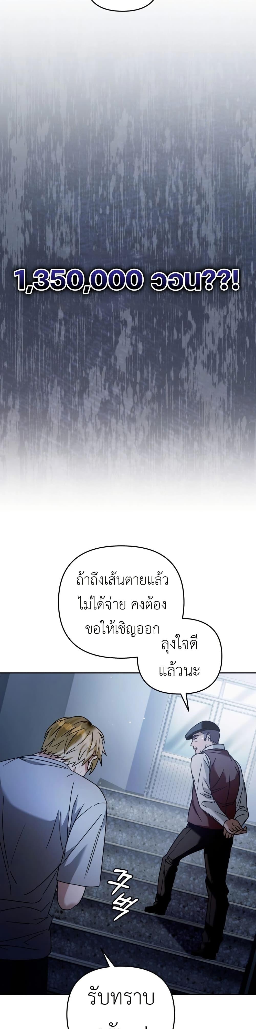 The Delusional Hunter In A Another World ตอนที่ 21 25