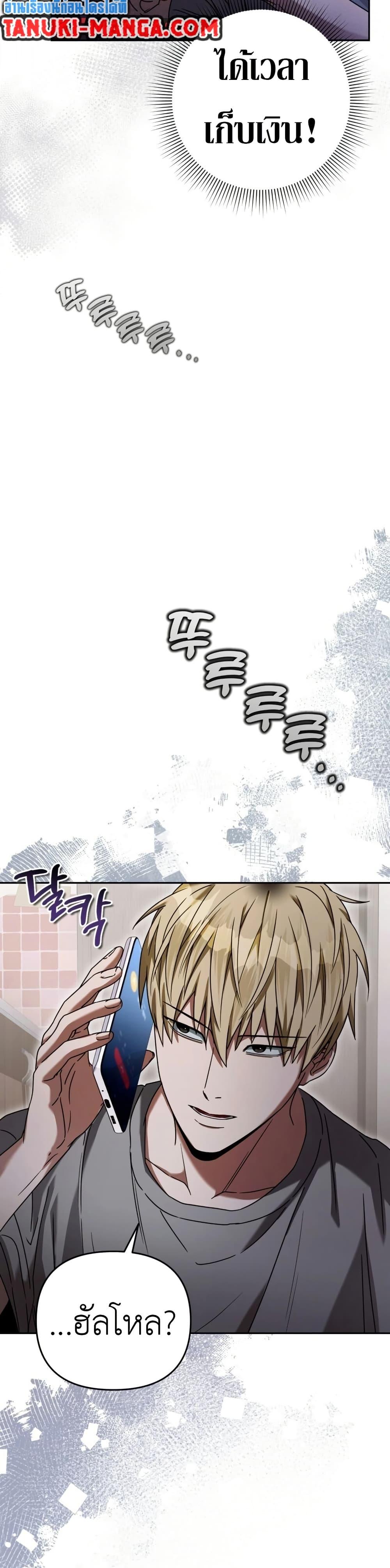 The Delusional Hunter In A Another World ตอนที่ 21 30