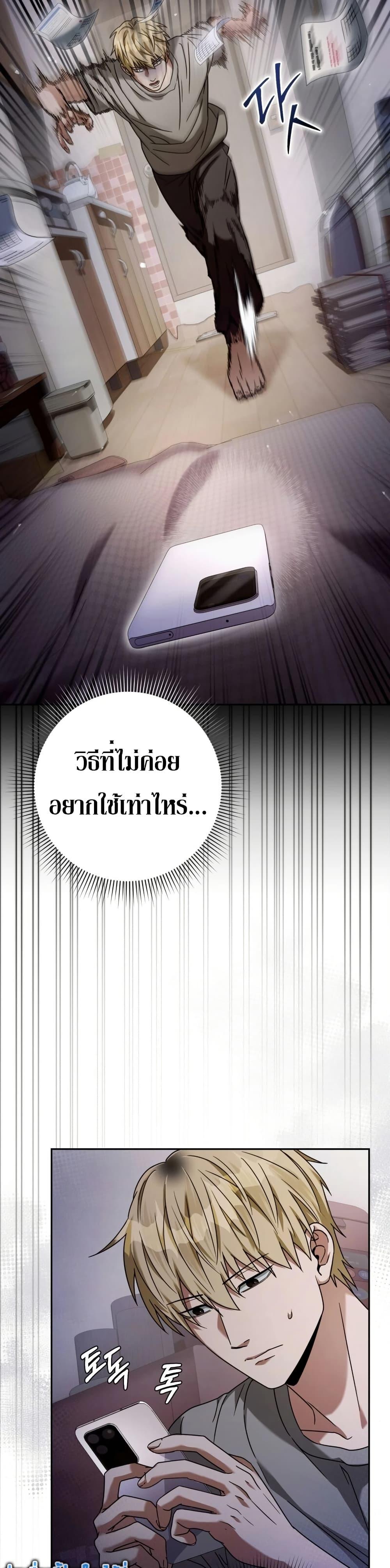 The Delusional Hunter In A Another World ตอนที่ 21 29