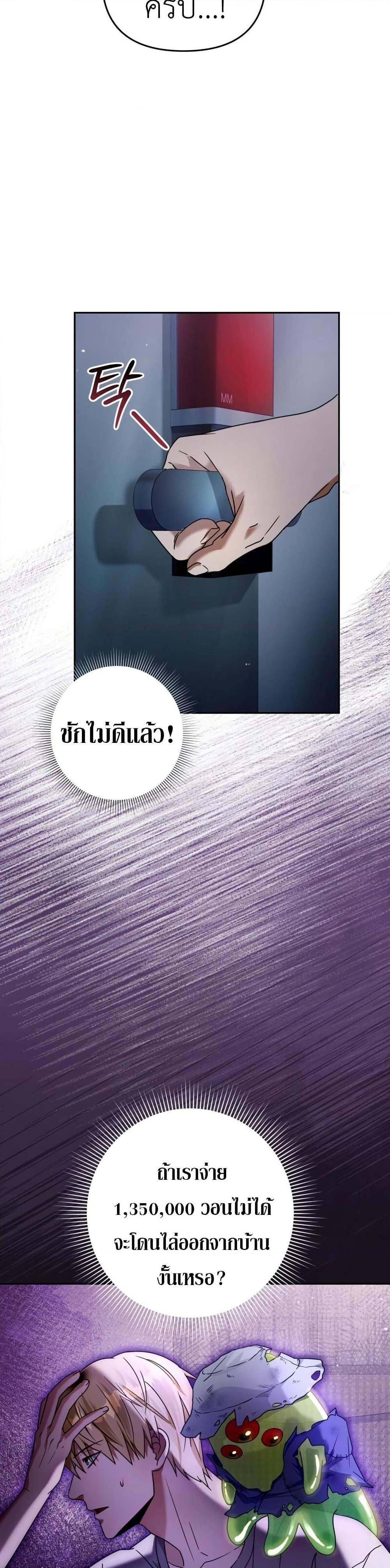 The Delusional Hunter In A Another World ตอนที่ 21 26
