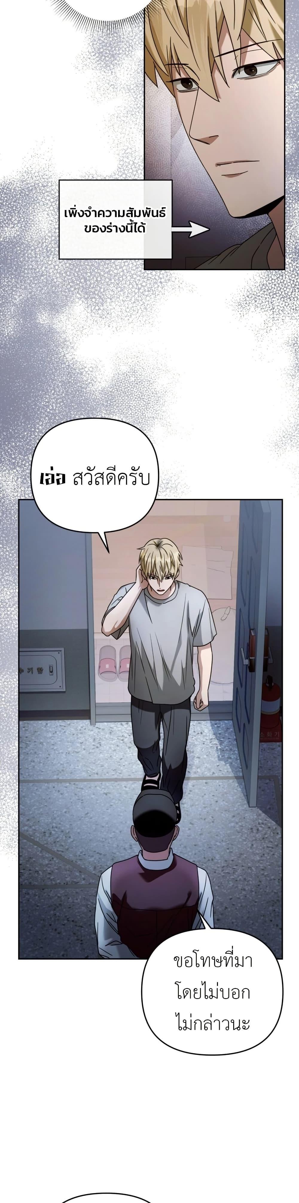 The Delusional Hunter In A Another World ตอนที่ 21 20