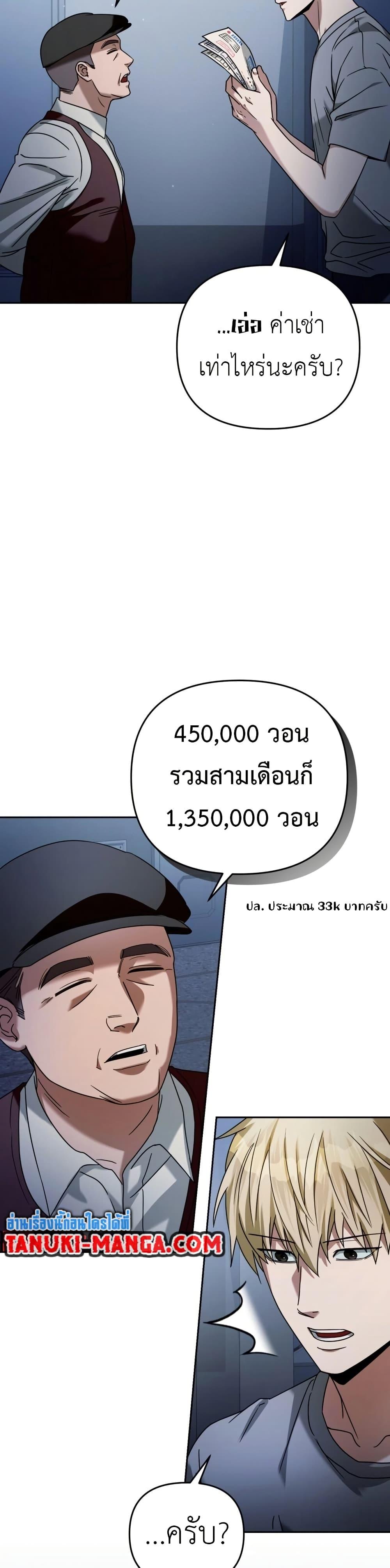 The Delusional Hunter In A Another World ตอนที่ 21 24