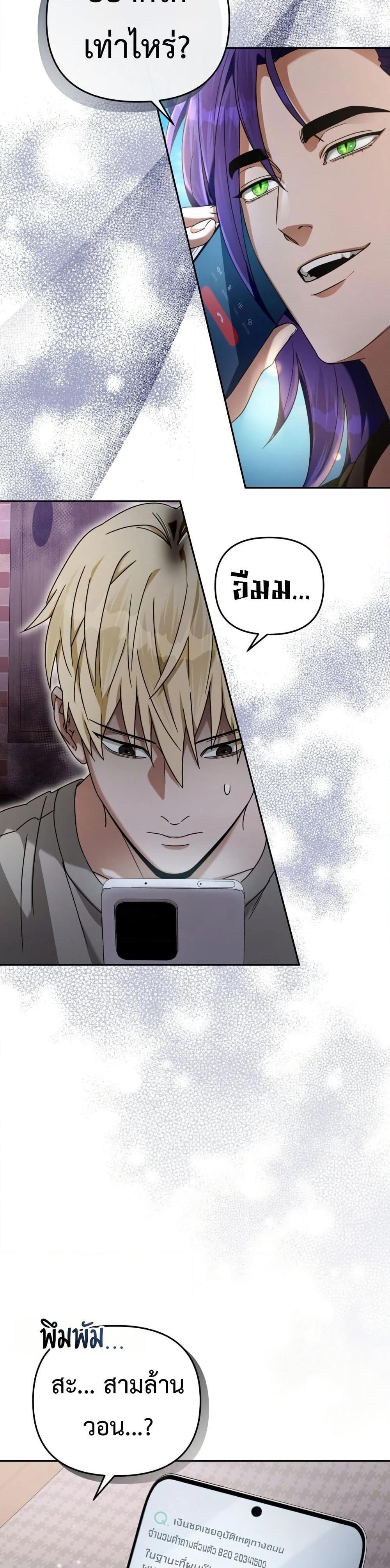The Delusional Hunter In A Another World ตอนที่ 21 34