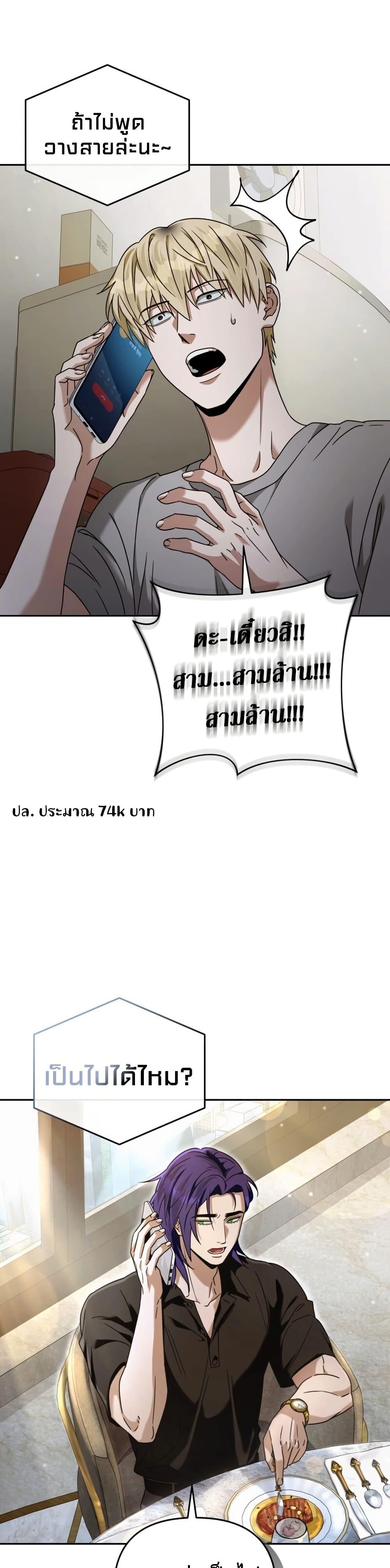 The Delusional Hunter In A Another World ตอนที่ 21 36