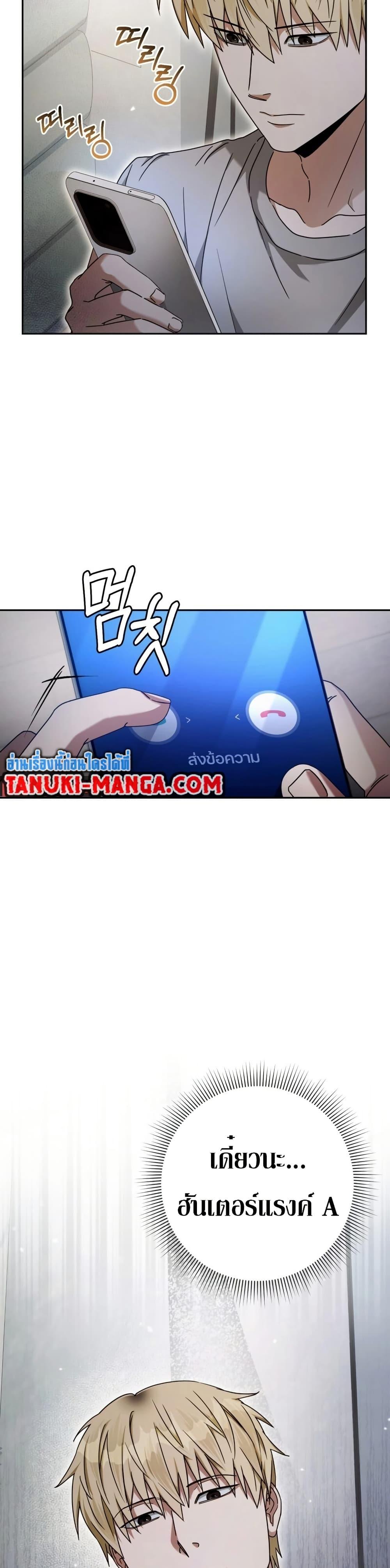 The Delusional Hunter In A Another World ตอนที่ 21 40