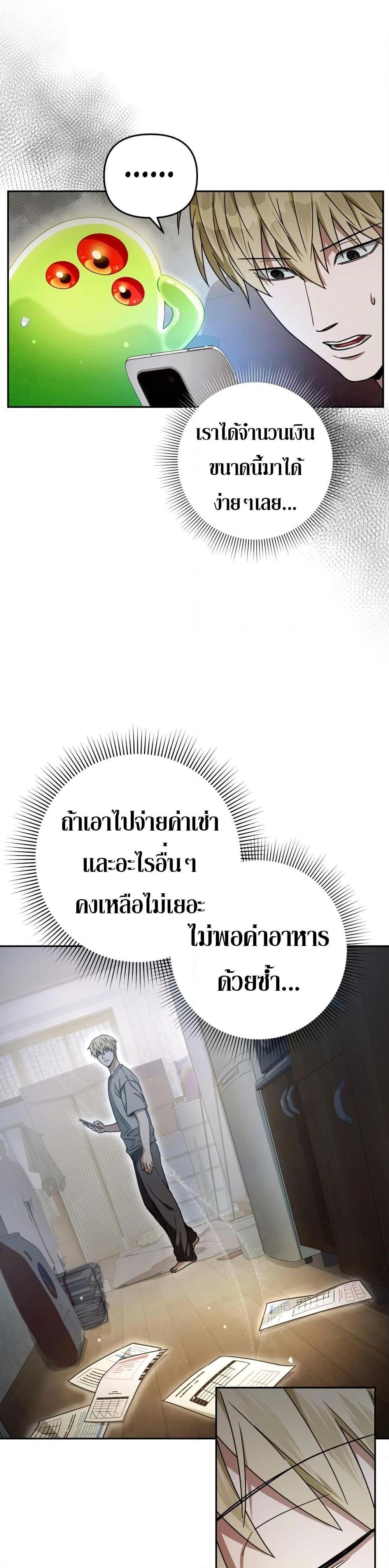 The Delusional Hunter In A Another World ตอนที่ 21 38