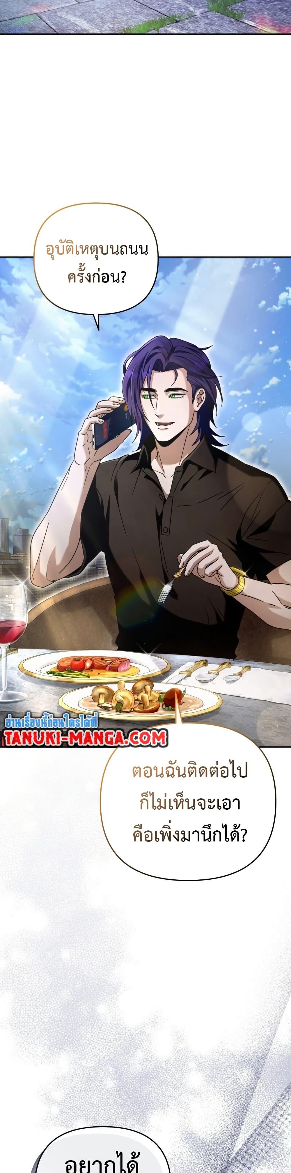 The Delusional Hunter In A Another World ตอนที่ 21 33