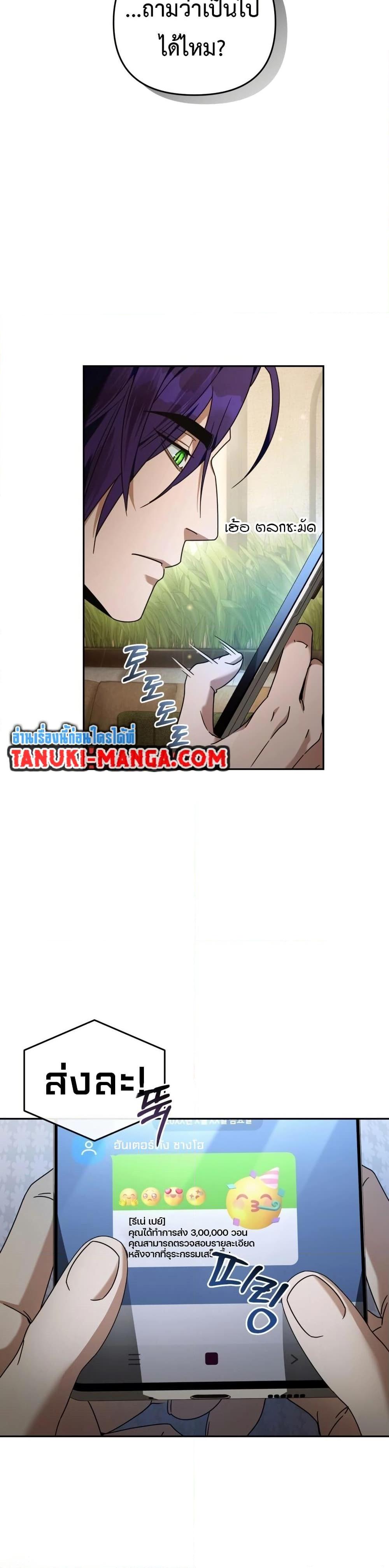 The Delusional Hunter In A Another World ตอนที่ 21 37