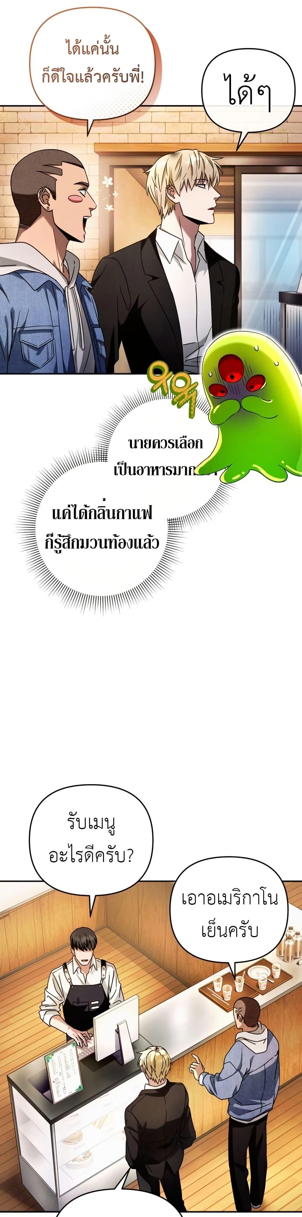 The Delusional Hunter In A Another World ตอนที่ 21 43