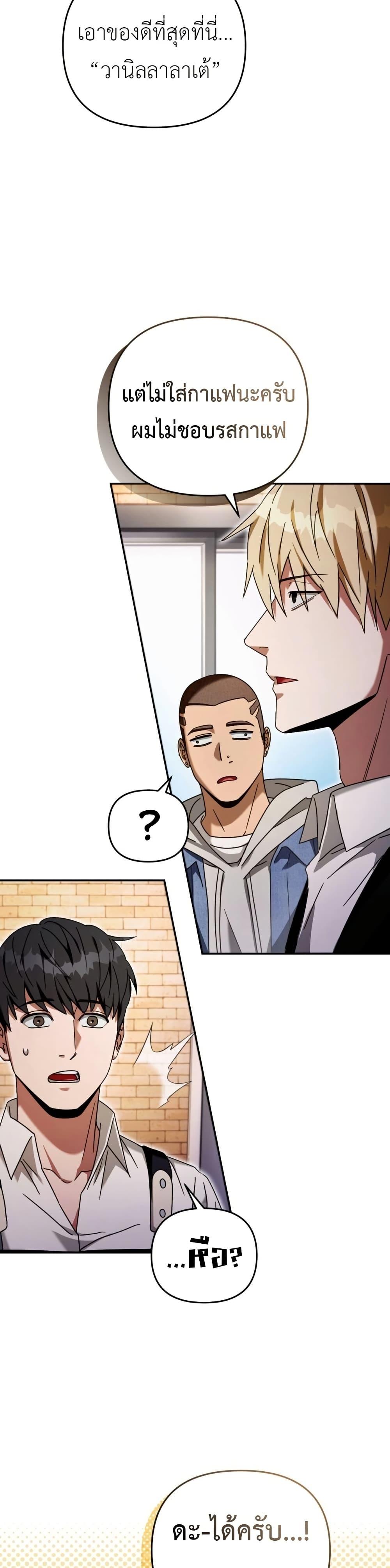 The Delusional Hunter In A Another World ตอนที่ 21 44