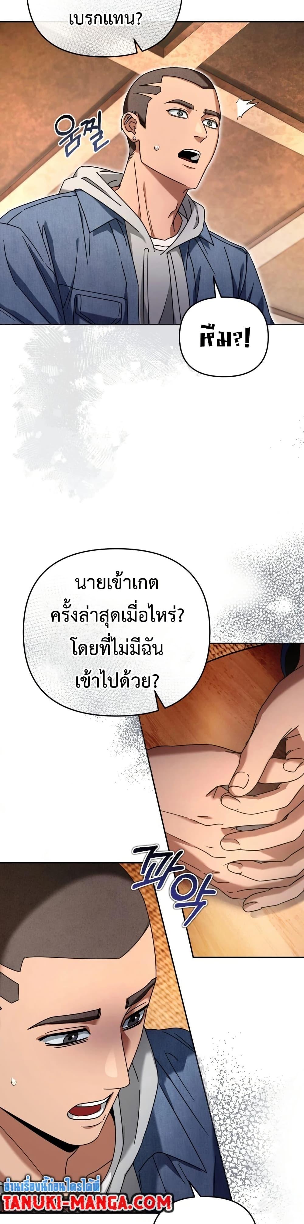 The Delusional Hunter In A Another World ตอนที่ 21 48