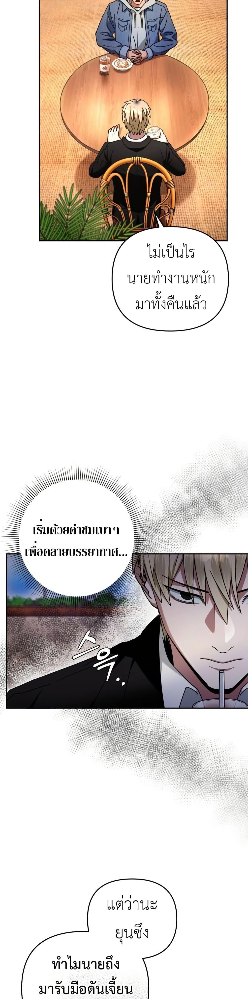 The Delusional Hunter In A Another World ตอนที่ 21 47