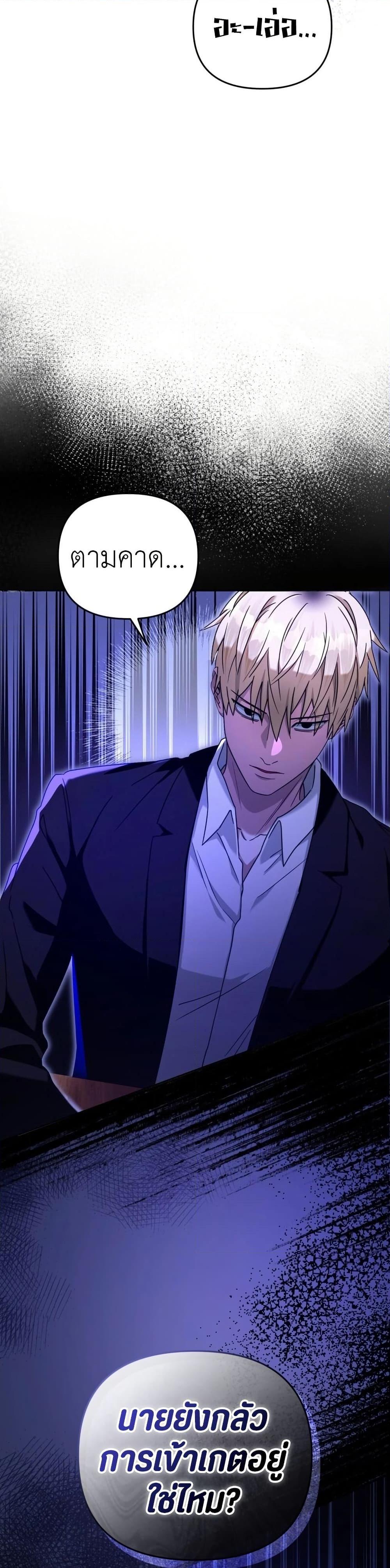 The Delusional Hunter In A Another World ตอนที่ 21 49
