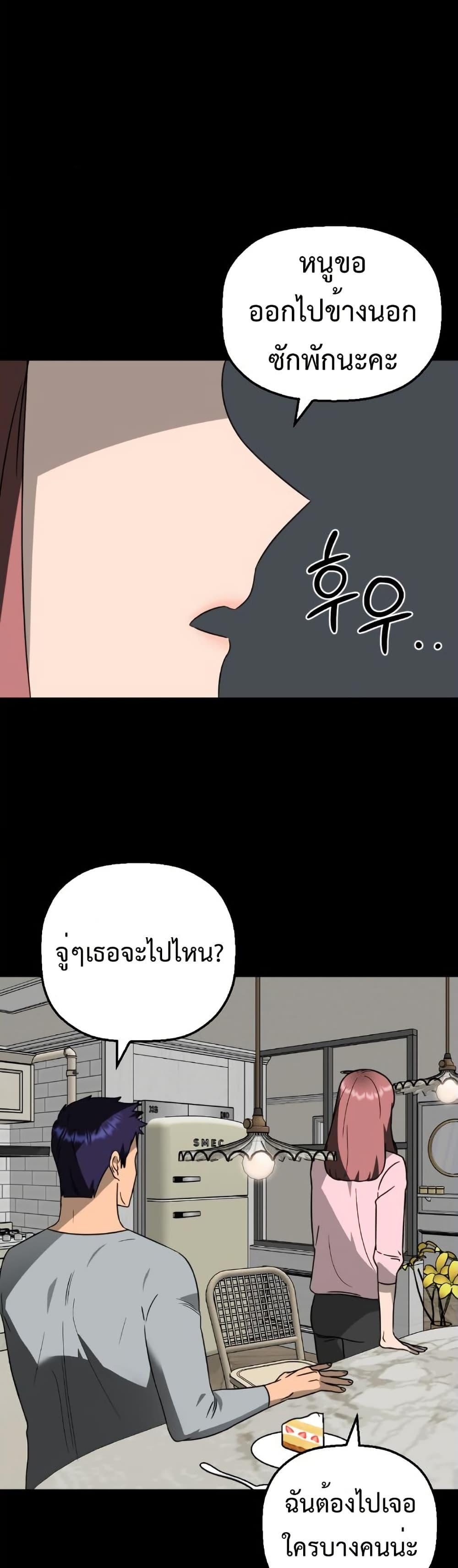 Round ตอนที่ 8 7
